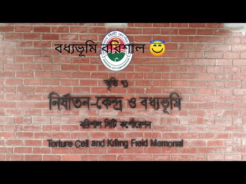 ৩০ গোডাউন বধ্যভূমি বরিশাল| 30 Godown slaughterhouse Barisal|SSA Youtuber