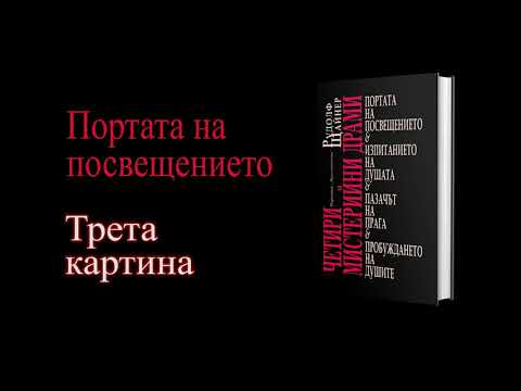 Видео: 13-ти закон на абсурда. Мистерия и мистерия на жена - Алтернативен изглед