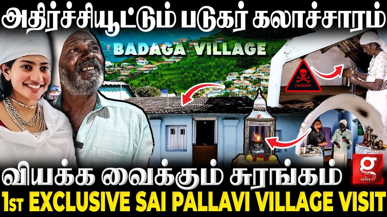 ஓட்டு வீட்டுக்குள்ள இவ்ளோ வசதியா?😱விஞ்ஞானத்தை மிஞ்சிய படுகர் வீடு🔥| Badaga Village Live Visit | Ooty