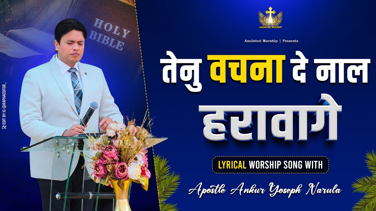 Tenu Vachna De Naal Haravage New   Song With Apostle Ankur Yoseph Narula
