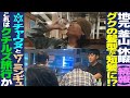 【続報】短髪グクにイメチェン!釜山帰省の新情報!セブチのミンギュも同行!【BTS】