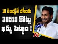 BCs are backbone class: AP CM YS Jagan