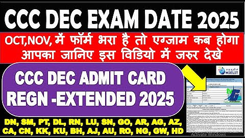 CCC DEC MONTH EXAM DATE ADMIT CARD DOWNLOAD CERTIFCATE DATE 2025 ADMISSION DATE EXTENED 7 NOV 2025