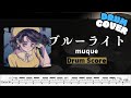 【muque】ブルーライト / Blue light / 鼓譜 / Drum cover  by Himura桑
