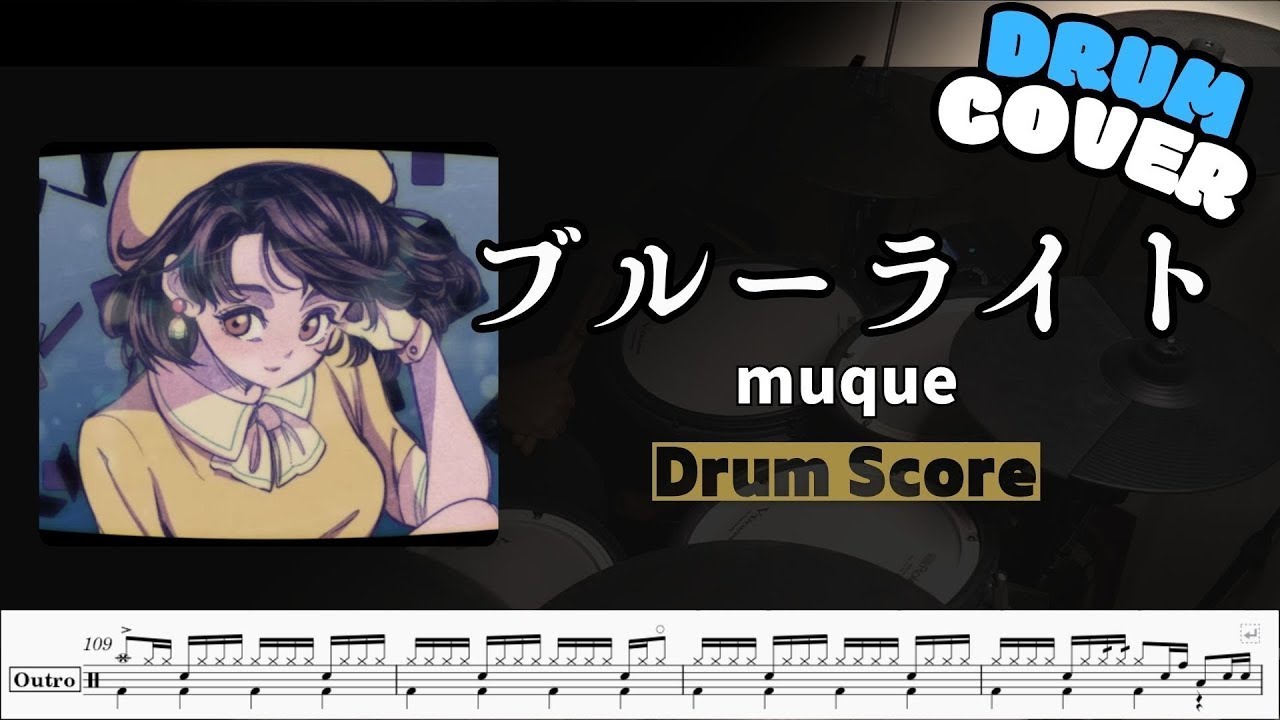 ブルーライト / Blue light