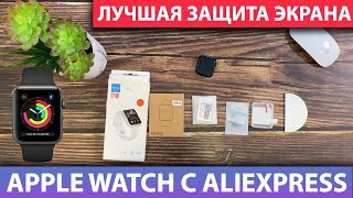 ТОП защита экрана Apple Watch всех моделей. Сравнение бронестекол и пленок