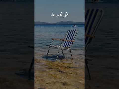 ما اتى من الله فالحمد لله وما اخذ الحمد لله