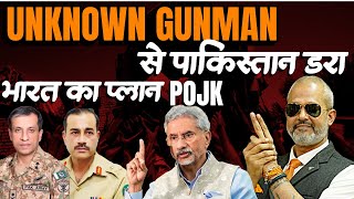 Pakistan Scared by Unknown Gunman I DGISPR Response I Indias Strategic Plan in POJK I Aadi by DEF - TALKS by Aadi 32,819 views 12 days ago 10 minutes, 13 seconds