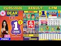 DEAR LOTTERY SAMBAD DAY 6 PM RESULT TODAY LIVE DRAW ON 15 05 2026 SIKKIM FRIDAY 