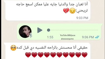 وجاءوا أباهم عشاء يبكون🎧سورة يوسف