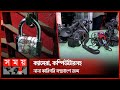 চট্টগ্রামে অনিবন্ধিত ৪ আইপি টিভি সিলগালা | IPTV | Chattogram News | Somoy TV image