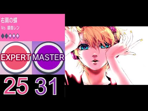 プロセカ実況！《右肩の蝶》初見プレイ#12（EXPERT 25/MASTER 31）手元あり 人差し指
