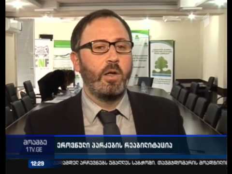 კავკასიის ბუნების დაცვის ფონდი საქართველოს ეროვნულ პარკებს მილიონ ევროს გადასცემს