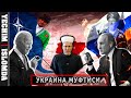 Путиннинг Украинага қарши «ноҳақ уруш» бошлаш қарорини қўллаб-қувватланганликлари учун танқид қилди.