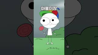드맨RPG 마을이장