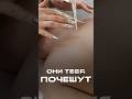 Чешемся всего за 100$ 🫢 #чешемся  #массаж  #зож  #самомассаж  #релакс