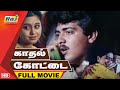 Kadhal Kottai Full Movie HD | Ajithkumar | Devayani | Karan | Deva | Raj Television