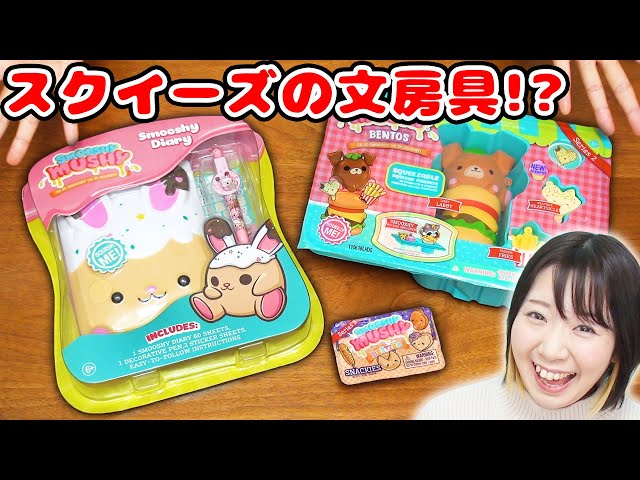 Surprise squeeze toy and squeeze stationery!? The overseas