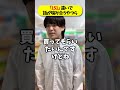 【ネタバレ注意】151違いで話が噛み合うやつら!