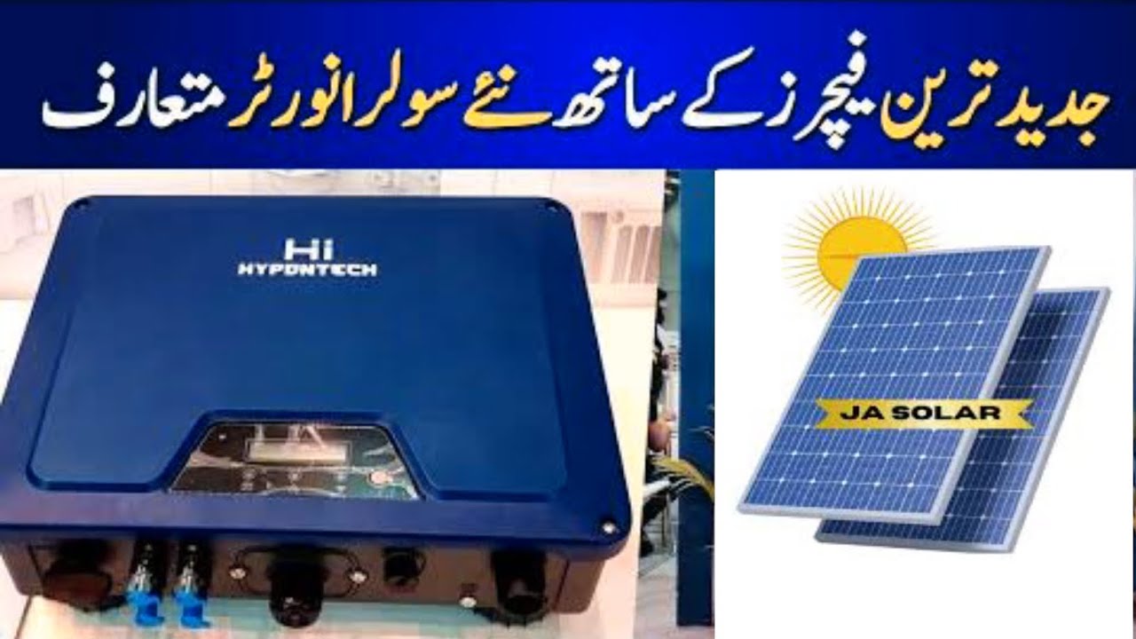 Hipontech Hipontech full system installation//new inverter new features# ...