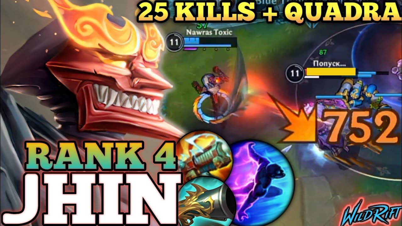 JHIN FOURFECTION MVP PLAY! 25 БРУТАЛЬНЫХ УБИЙСТВ + QUADRA — ТОП-4 МИРОВЫХ JHIN ОТ Nawras Toxic — ...