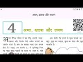 Class 7 Science Chapter 4 | Acids, Bases and Salts | अम्ल क्षारक और लवण आसान भाषा में
