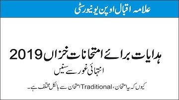 AIOU Instructions for End Term Assessment Semester Autumn 2019