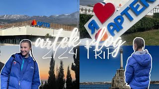 ARTEK 2/24, тур-отряд, Речной💙 Ч2 | Поездка в Севастополь и в Ялту, 2 этап конкурса «Звезда Артека»