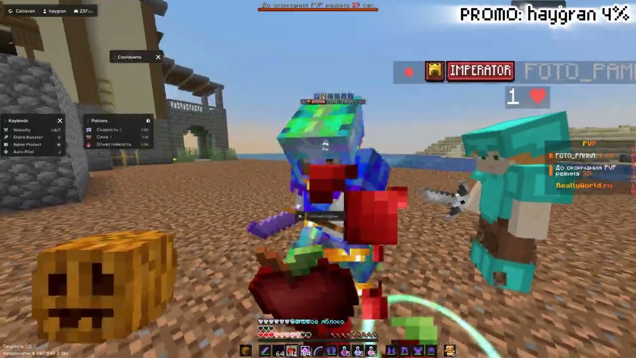 ПЕРВЫЙ ВЕСЕННИЙ ГРИФ НА REALLYWORLD С ЛУЧШИМ ЧИТОМ CATLAVAN RECODE