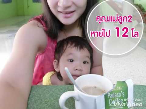 #รีวิวกาแฟพาดาโซ่พัส