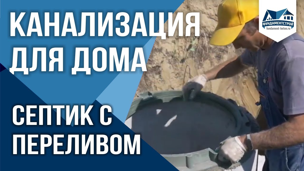 Как установить септик из ЖБ колец? Установка септика из бетонных колец ...
