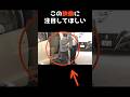 【被災地訪問で敬宮さまが白い車を選んだ、素敵すぎる理由】 #shorts #皇室 #雑学