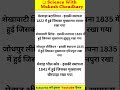 4th grade exam Rajasthan 2025 history &amp; culture&amp; geography &amp;current #pyqs #mcqs important question