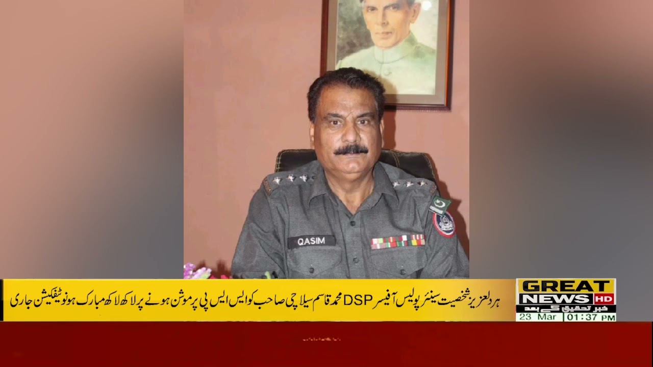 Every dear personality Senior Police Officer DSP Muhammad Qasim Selachi Sahib