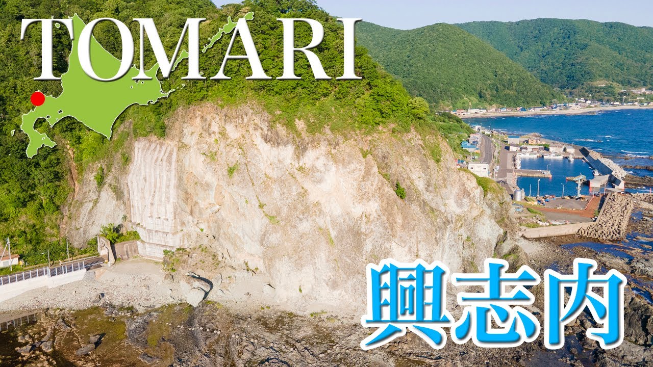 泊村 興志内【ドローン4K撮影】#泊村 #泊 #興志内 - YouTube