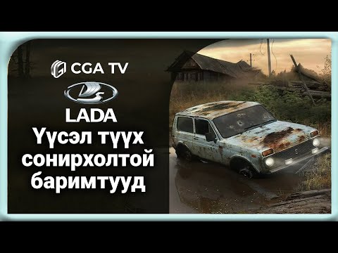 Видео: Тарвасны тухай сонирхолтой баримтууд