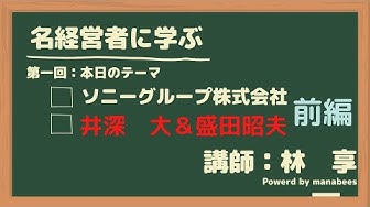 井深大 Youtube