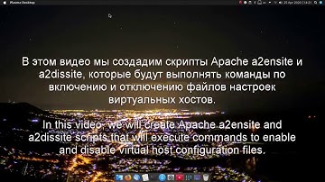 Установка LAMP в Arch Linux/Manjaro Linux. Шаг 4: Создание команд Apache a2ensite и a2dissite.