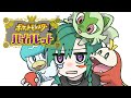 【01 #ポケモンSV】ピカチュウは成長すると何になるんですか？【にじさんじ/緑仙】