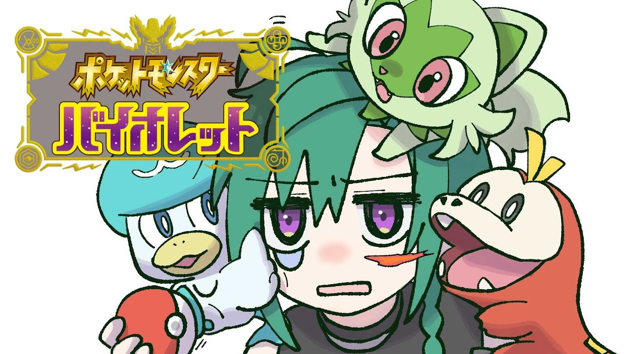 01 ポケモンsv ピカチュウは成長すると何になるんですか にじさんじ 緑仙 Youtube