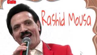 رشيد موسى  من بين كل البنات                                       سمعها
