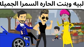 المهندس والسمرا الجميله قصه ممتعه