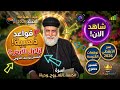 القواعد الثلاثة لموعد عيد القيامة 2026 القمص يوسف تادرس الحومي عيد القيامة كلمة الله روح وحياة