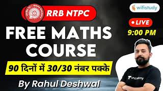 LECTURE:1:COMPOUND INTEREST BY  RAHUL DESHWAL SIR