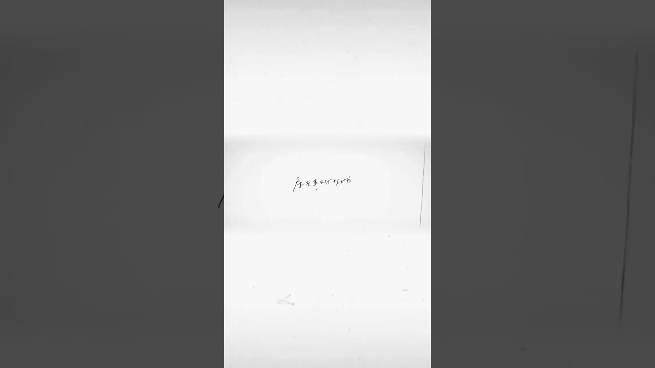 Beyond goodbye -short2- / 今福マサミチ