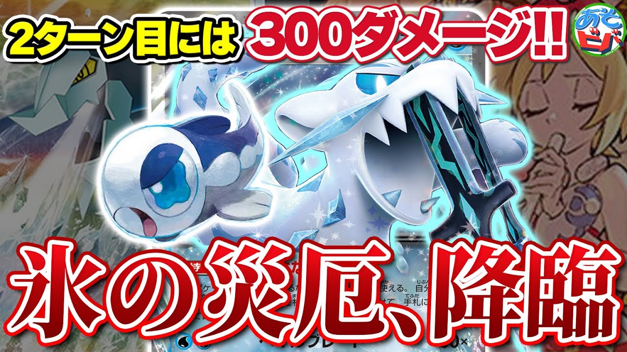 ポケカ】今アローラロコンVSTARが活躍中！？特性持ちアタッカー