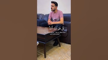 اية من سورة الإخلاص || المنشد والقارئ بشار سراج