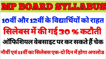 MP BOARD NEW SYLLABUS 2021|MP BOARD NEW SYLLABUS 2020- 21 REDUCE DATE|CLASS 9TH TO 12TH|MP SYLLABUS|