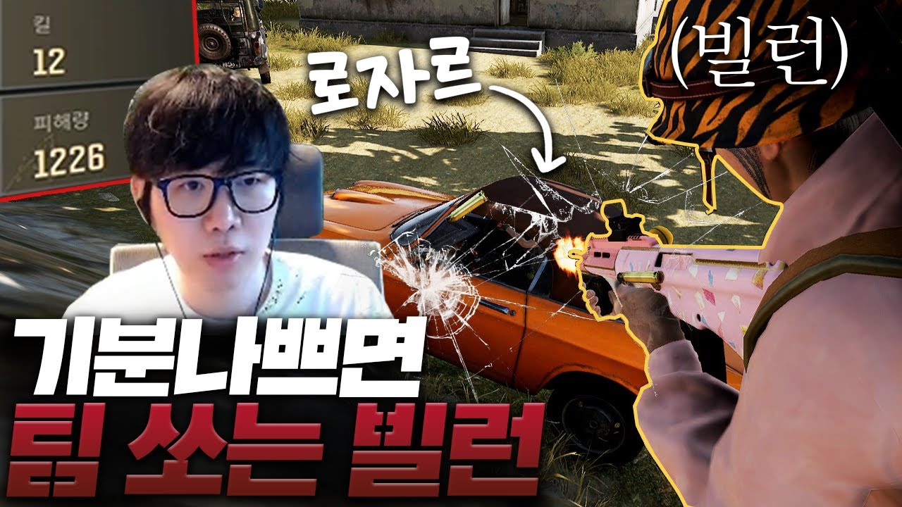 성격있는 랜쿼드 팀원을 실력으로 순한양으로 만들었습니다  [카배경쟁전 랜쿼드]