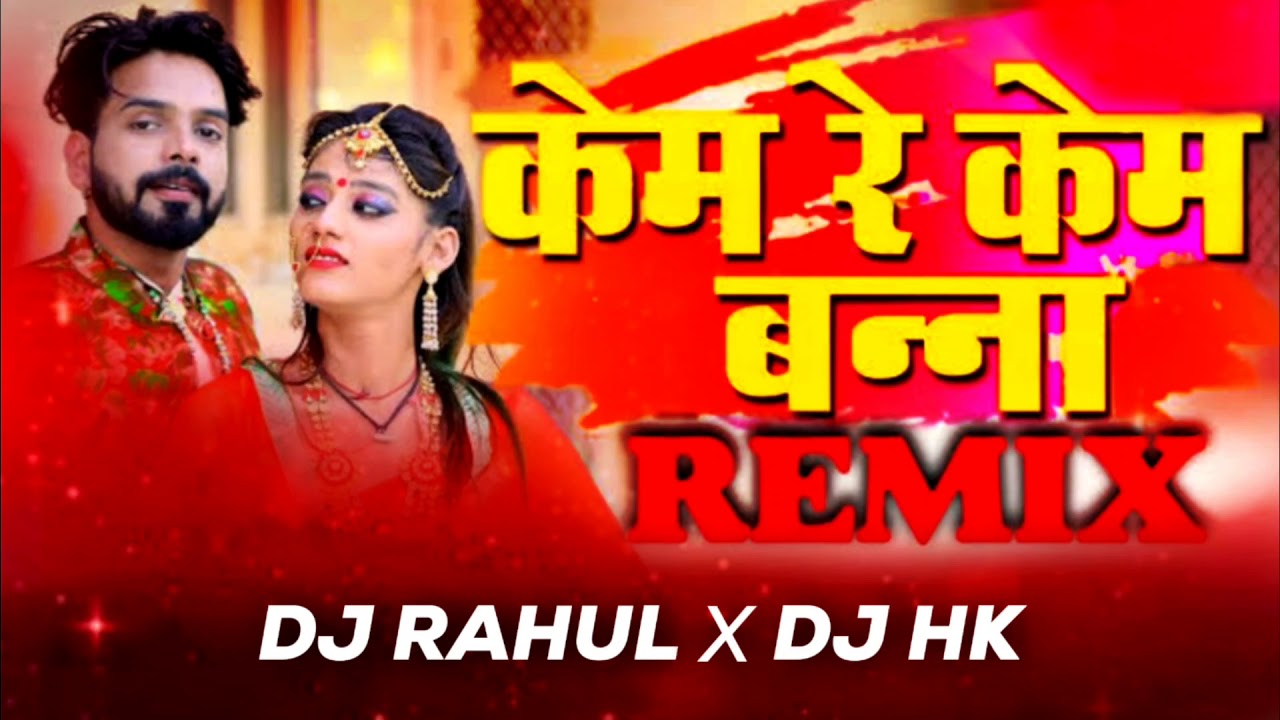 Kem Re Kem Dj Rahul  Dj Hk Present  Rajasthani Dj songs  Letest Mix 2020